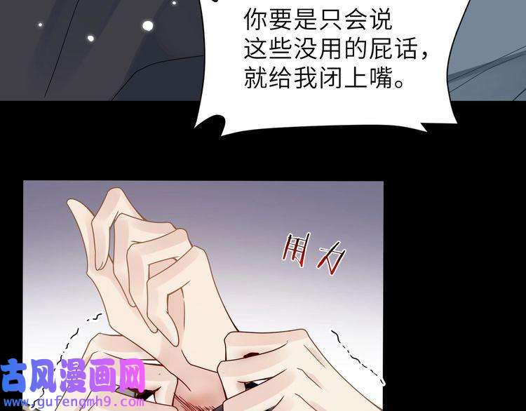 心头肉第59话 因为我是你男人