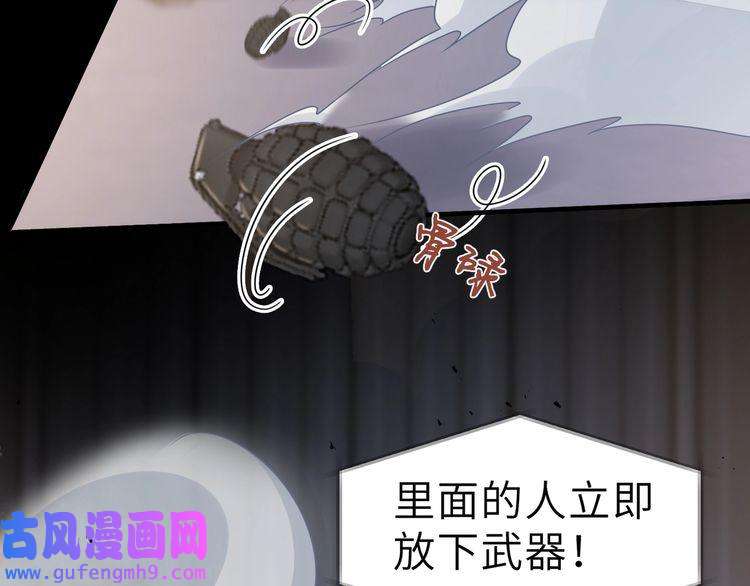 心头肉第59话 因为我是你男人