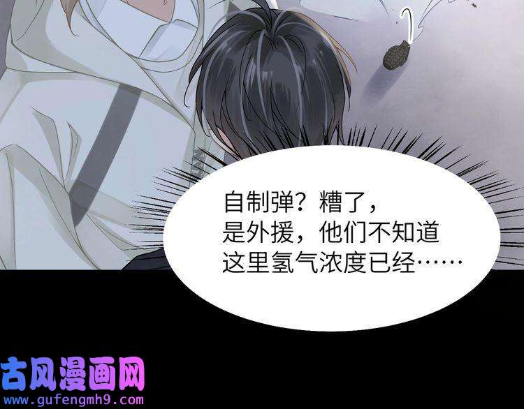 心头肉第59话 因为我是你男人