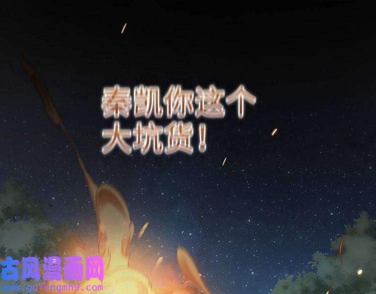 心头肉第59话 因为我是你男人