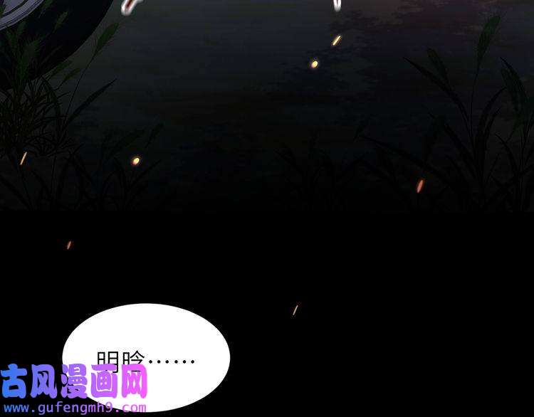 心头肉第59话 因为我是你男人