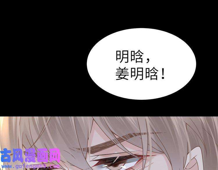 心头肉第59话 因为我是你男人