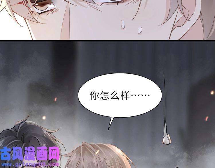 心头肉第59话 因为我是你男人