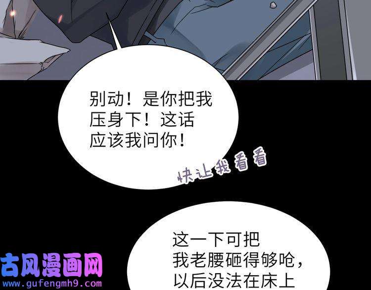 心头肉第59话 因为我是你男人