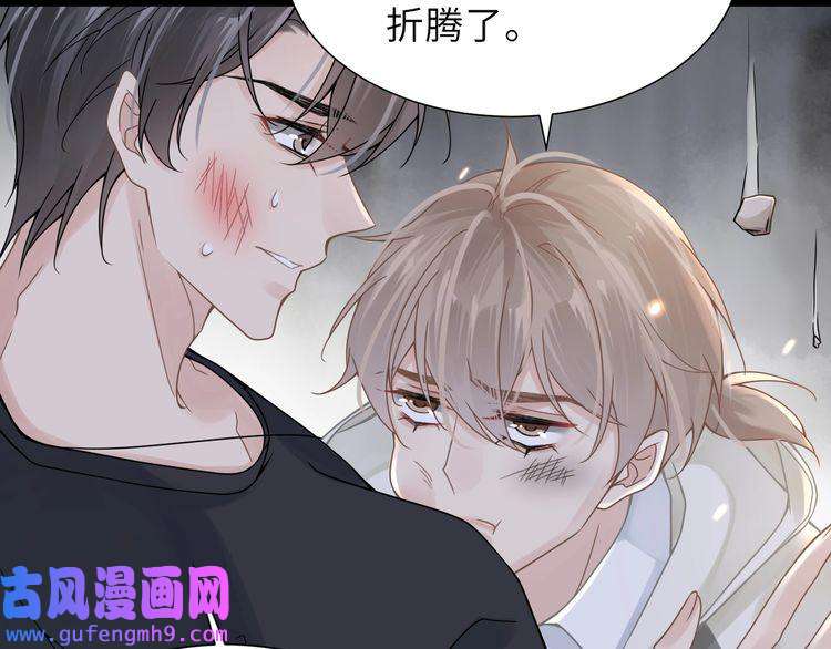 心头肉第59话 因为我是你男人