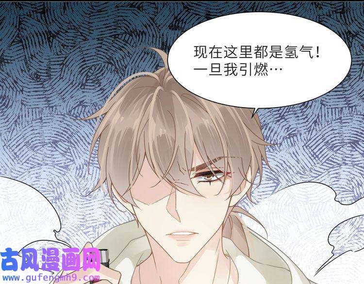 心头肉第59话 因为我是你男人