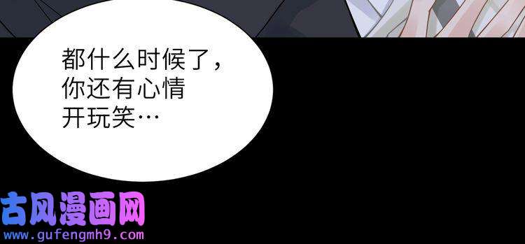 心头肉第59话 因为我是你男人