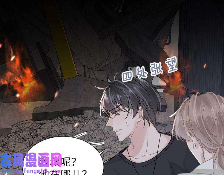 心头肉第59话 因为我是你男人