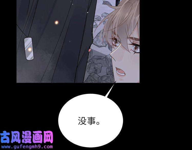 心头肉第59话 因为我是你男人