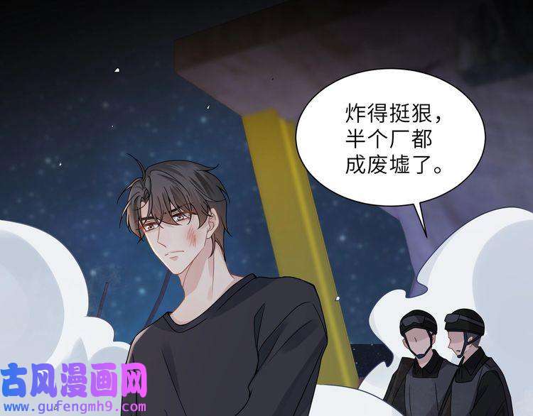 心头肉第59话 因为我是你男人