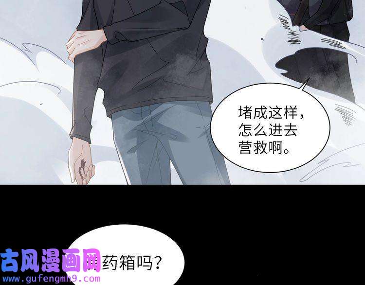 心头肉第59话 因为我是你男人