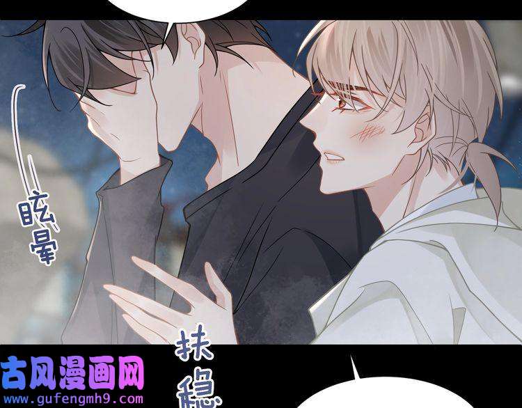 心头肉第59话 因为我是你男人