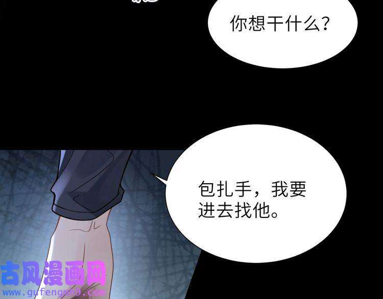 心头肉第59话 因为我是你男人