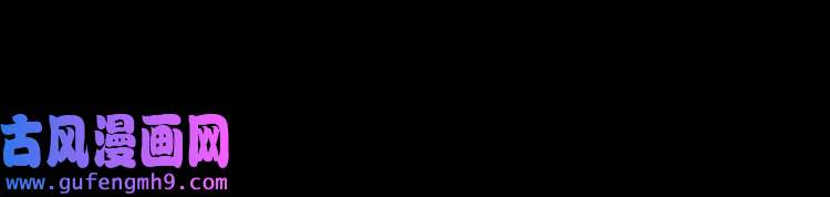 心头肉第59话 因为我是你男人