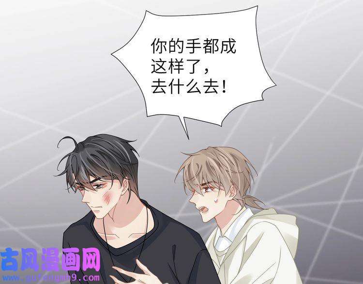 心头肉第59话 因为我是你男人