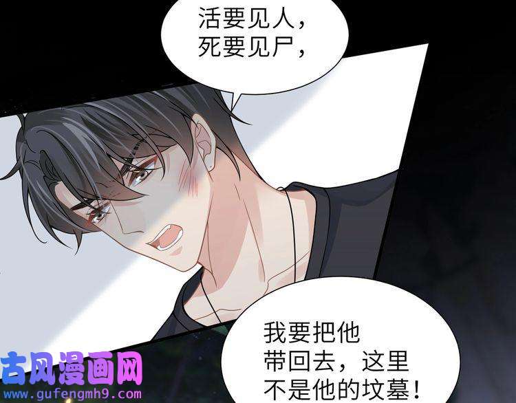 心头肉第59话 因为我是你男人