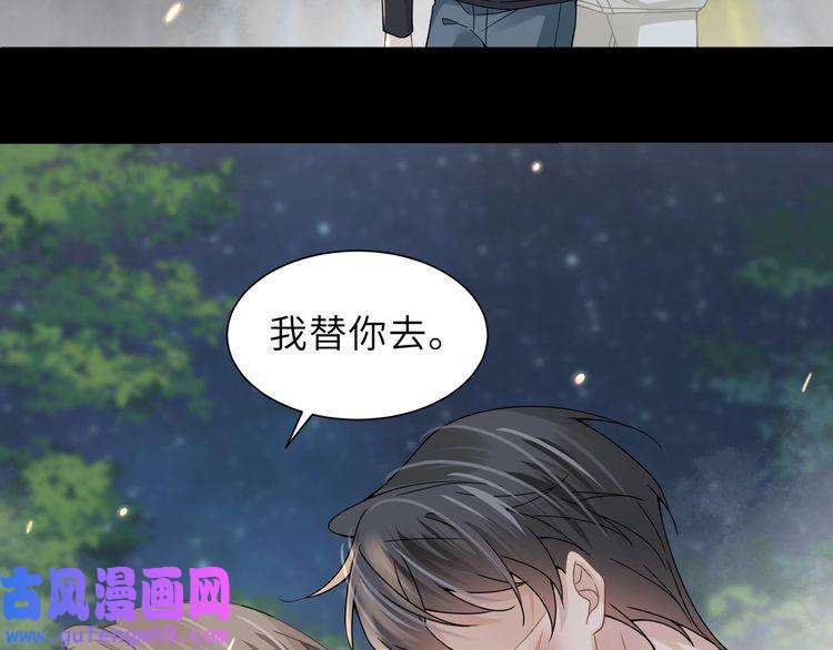 心头肉第59话 因为我是你男人