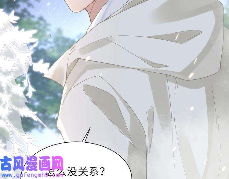 心头肉第59话 因为我是你男人