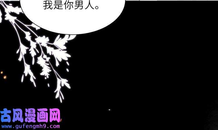 心头肉第59话 因为我是你男人