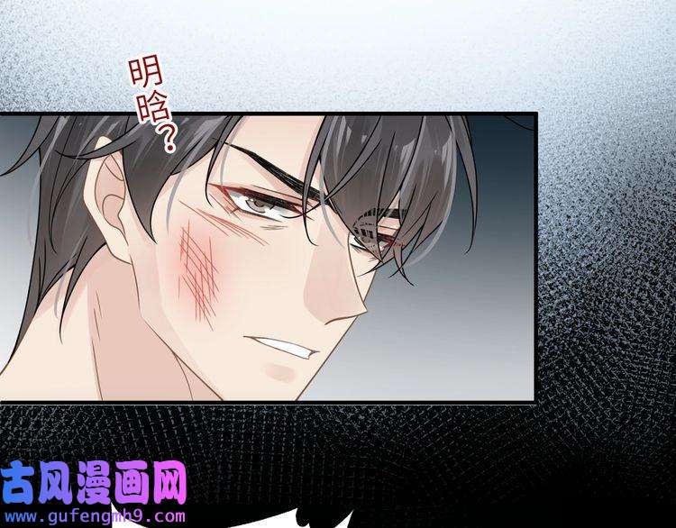 心头肉第59话 因为我是你男人