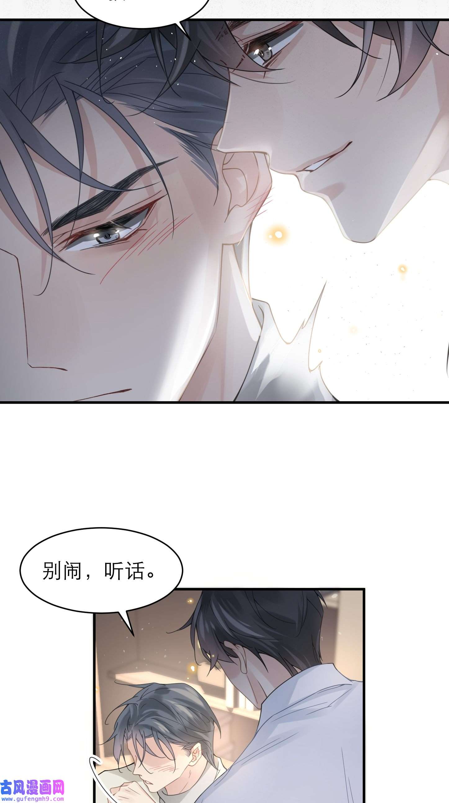 心头肉第9话 甜蜜的初恋