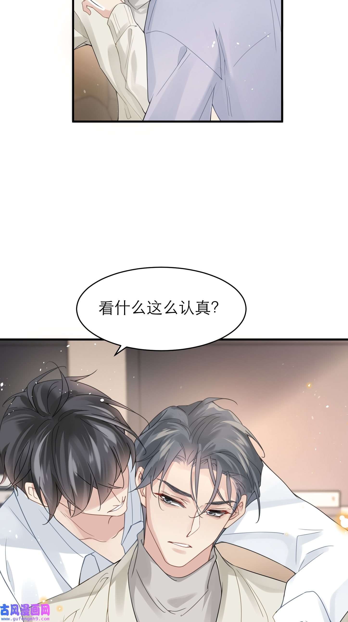 心头肉第9话 甜蜜的初恋