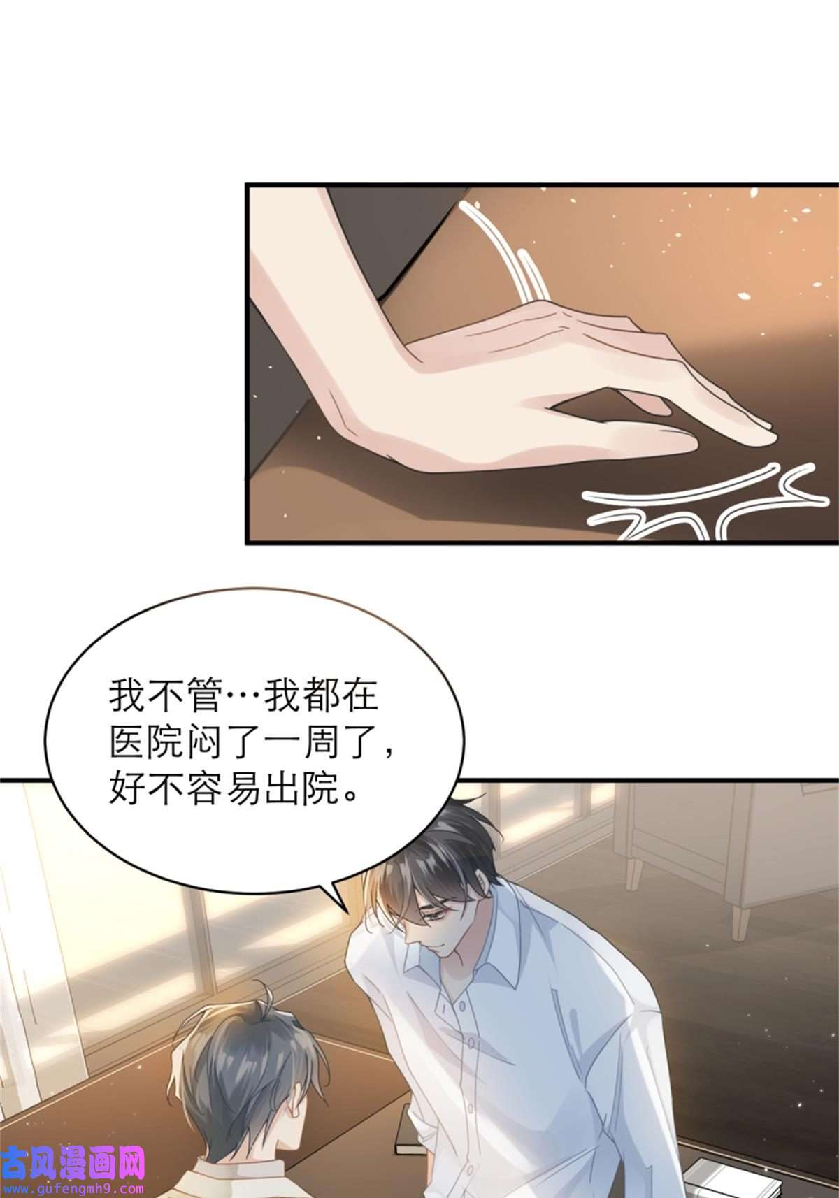 心头肉第9话 甜蜜的初恋
