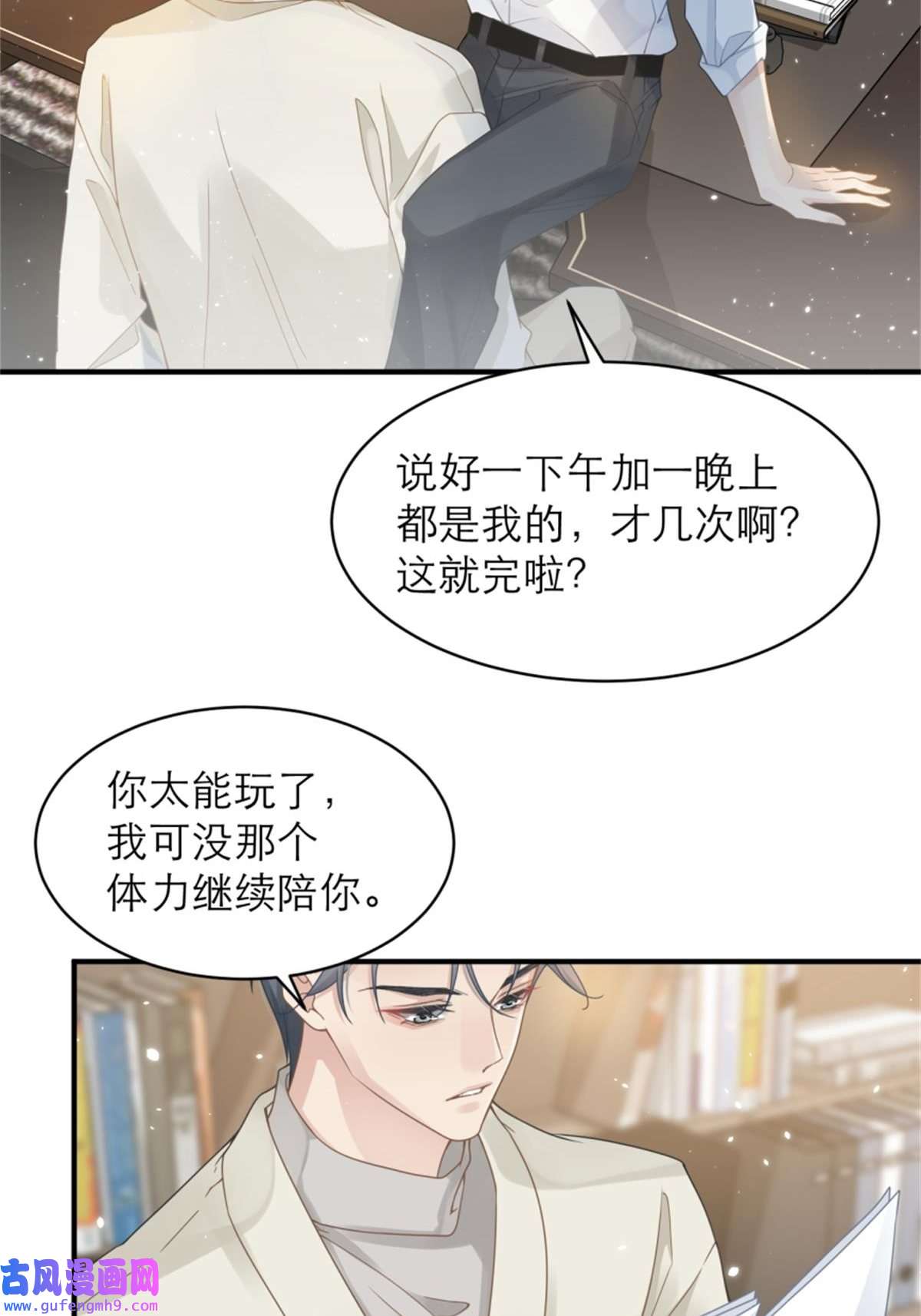 心头肉第9话 甜蜜的初恋
