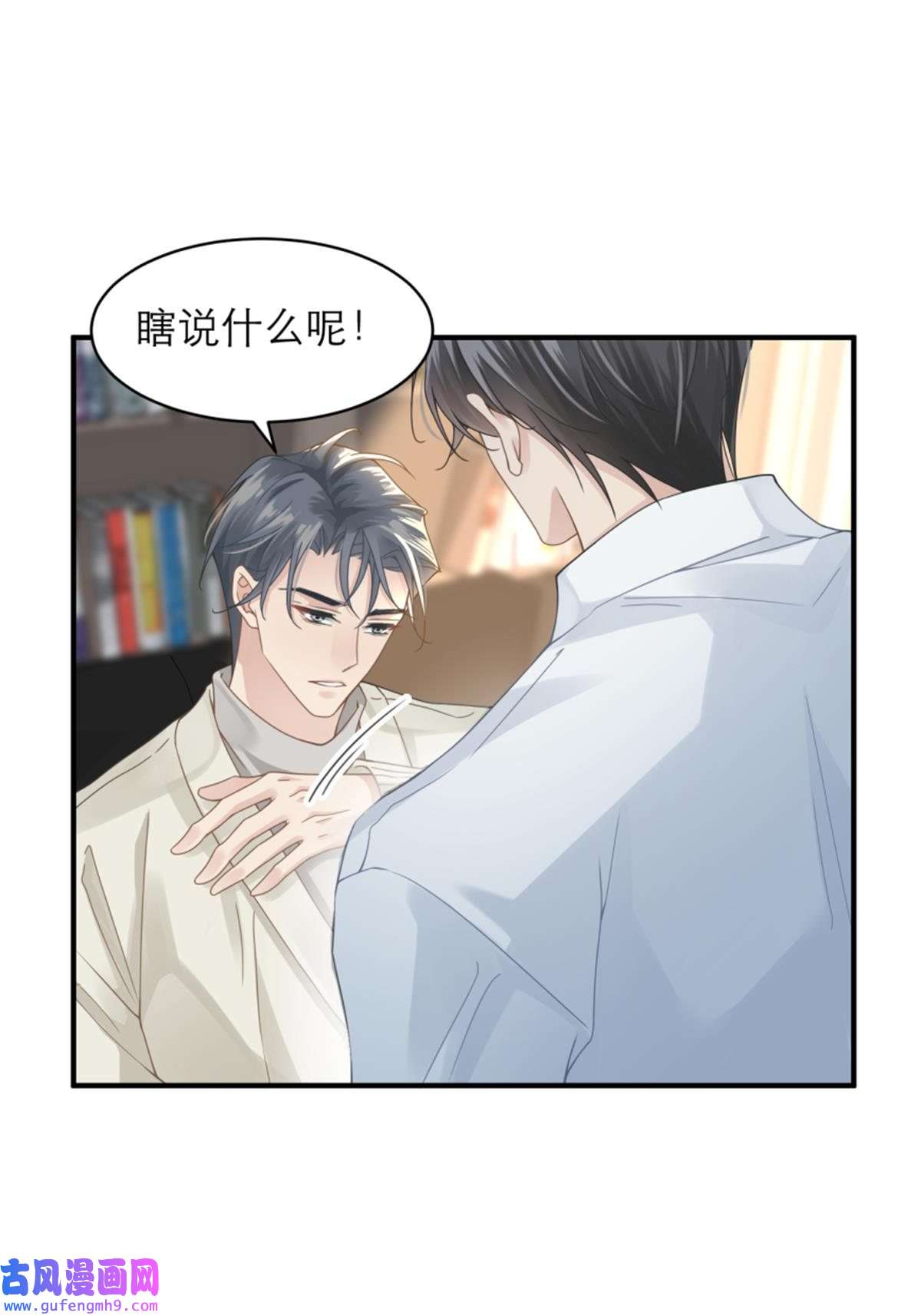 心头肉第9话 甜蜜的初恋