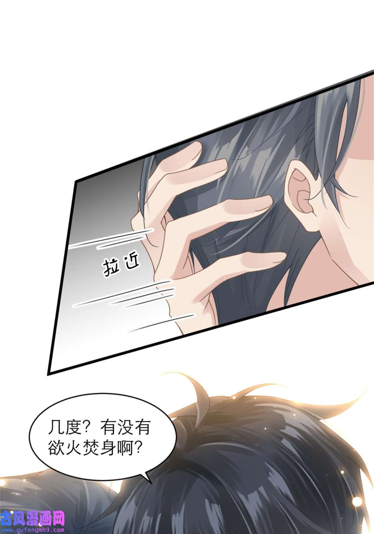 心头肉第9话 甜蜜的初恋