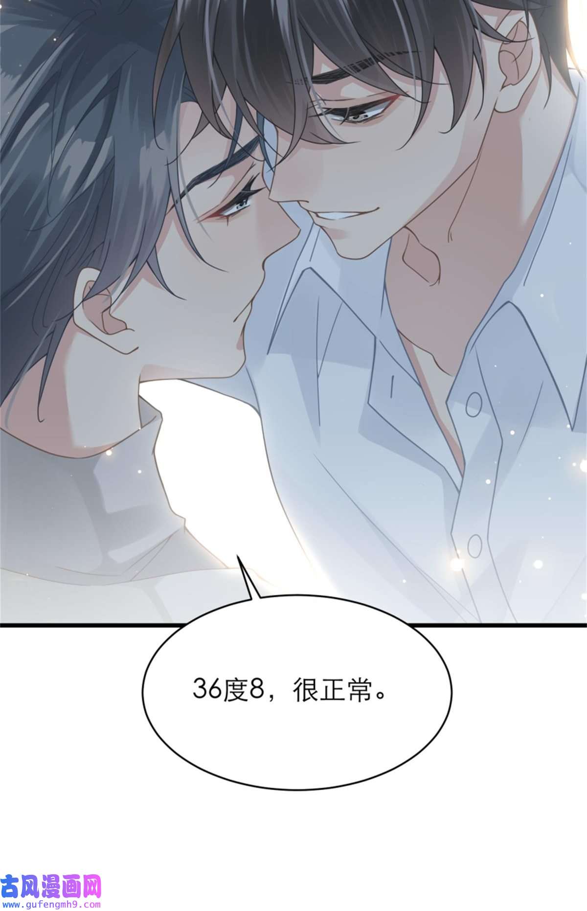 心头肉第9话 甜蜜的初恋