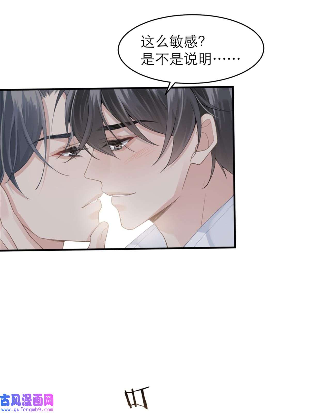 心头肉第9话 甜蜜的初恋