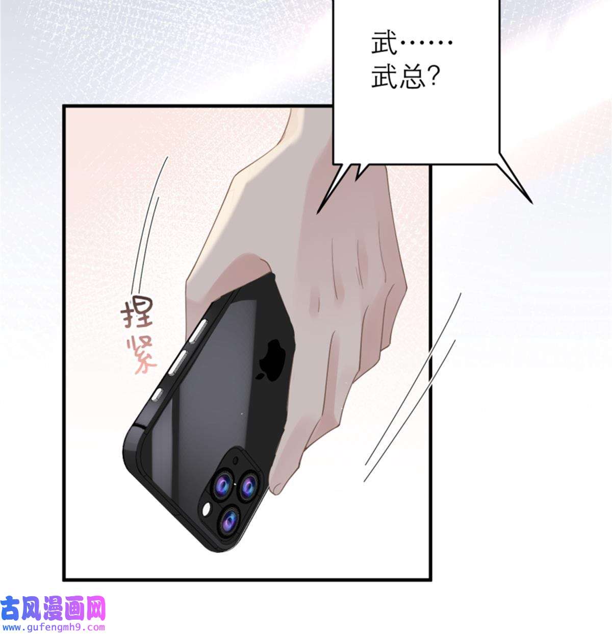 心头肉第9话 甜蜜的初恋