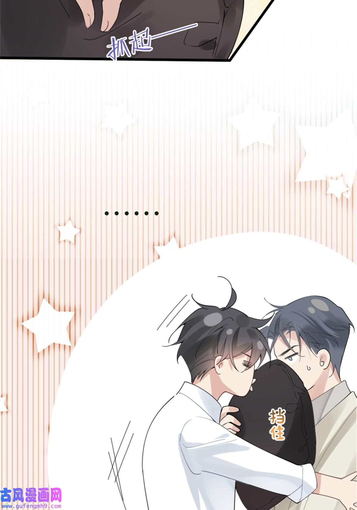 心头肉第9话 甜蜜的初恋