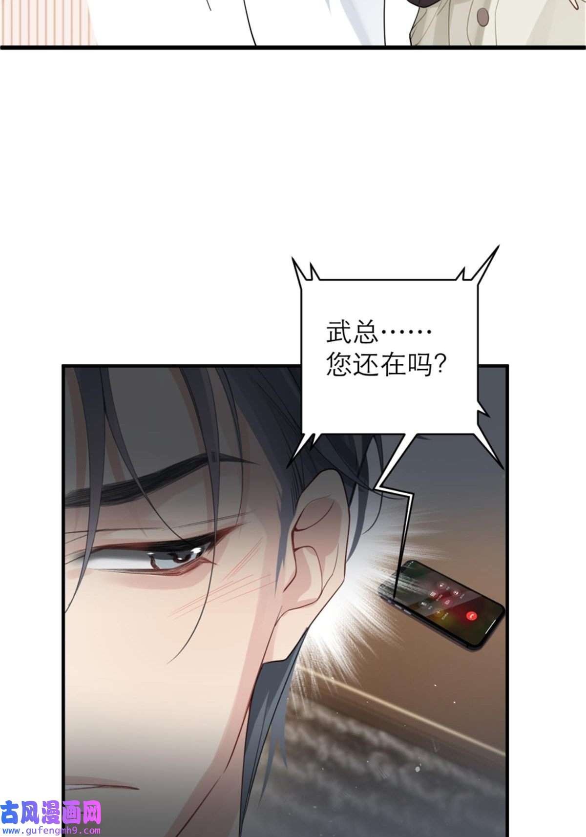 心头肉第9话 甜蜜的初恋