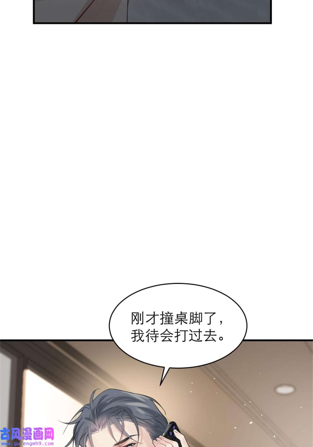 心头肉第9话 甜蜜的初恋
