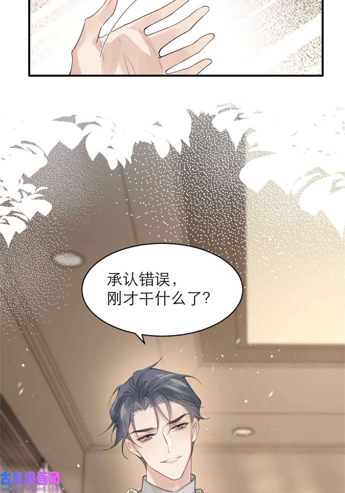 心头肉第9话 甜蜜的初恋