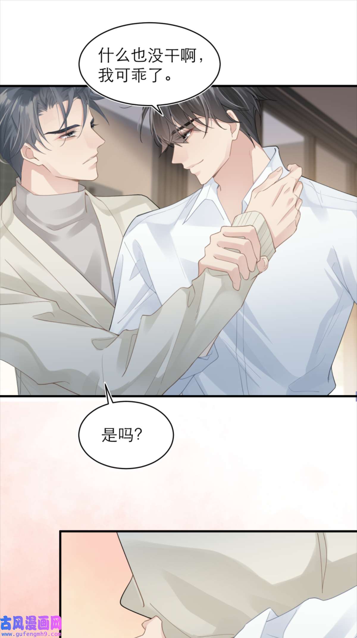 心头肉第9话 甜蜜的初恋