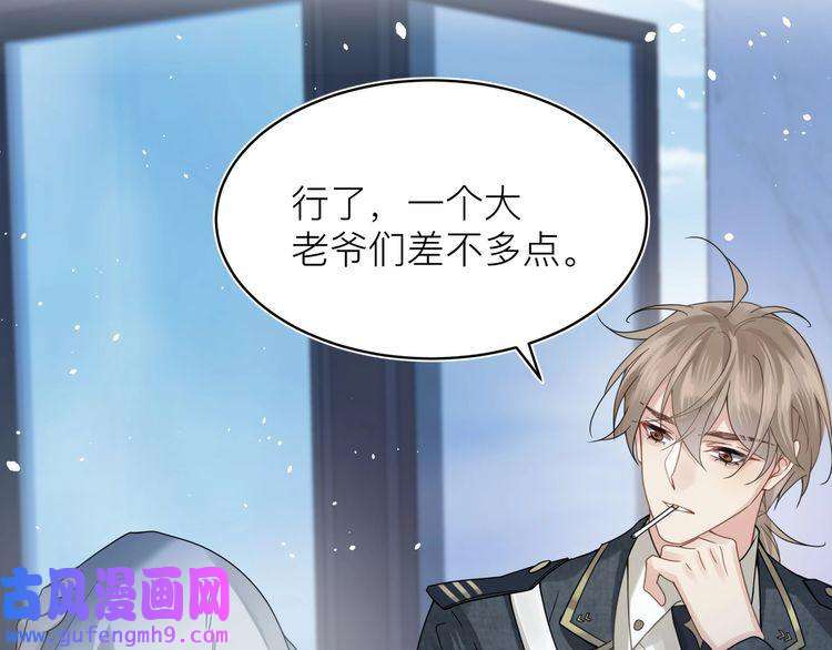 心头肉第12话 暗生情愫