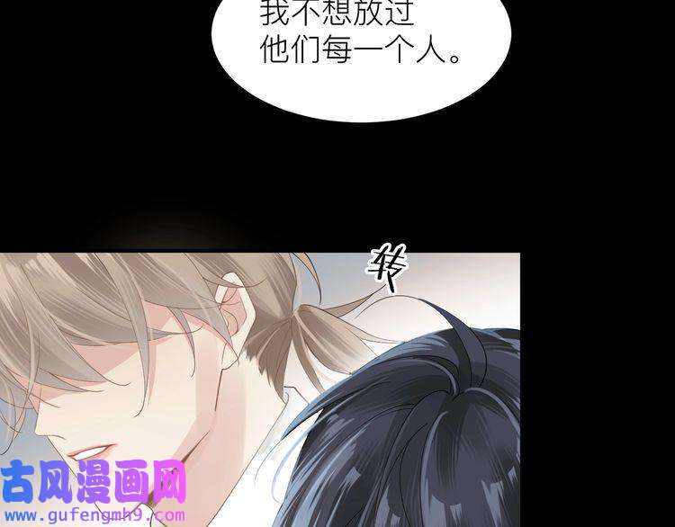 心头肉第12话 暗生情愫