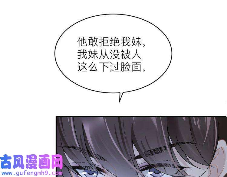 心头肉第15话 命悬一线