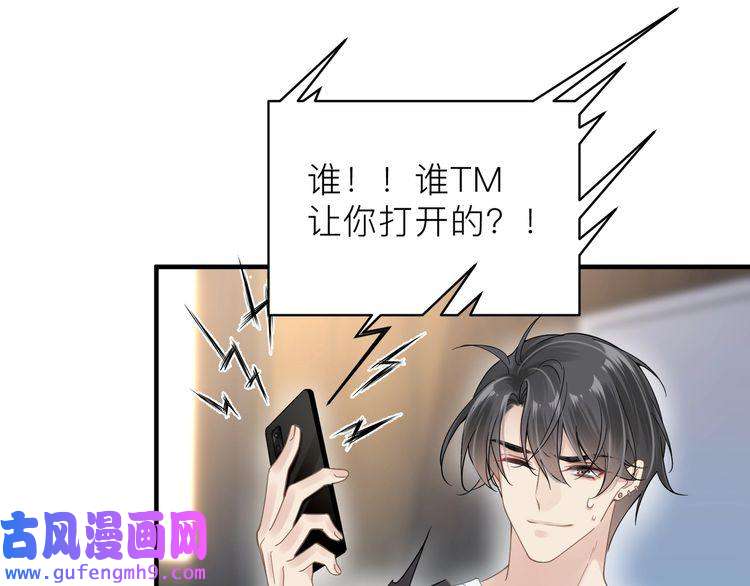 心头肉第21话 同居！送上门的大礼