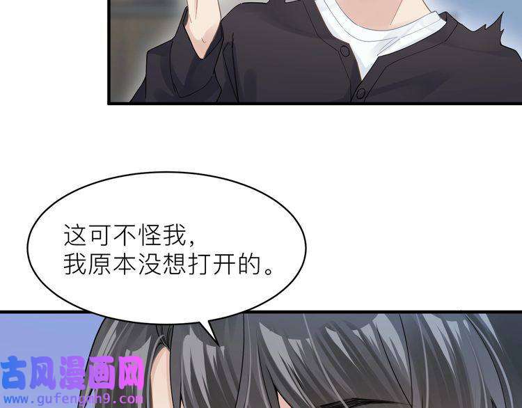 心头肉第21话 同居！送上门的大礼