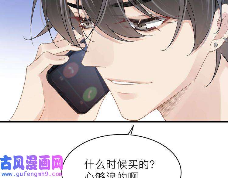 心头肉第21话 同居！送上门的大礼