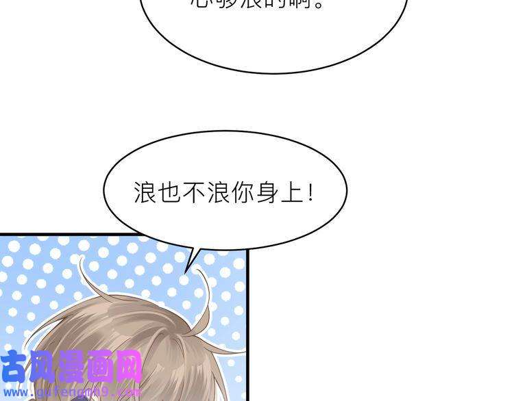 心头肉第21话 同居！送上门的大礼