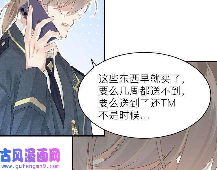 心头肉第21话 同居！送上门的大礼