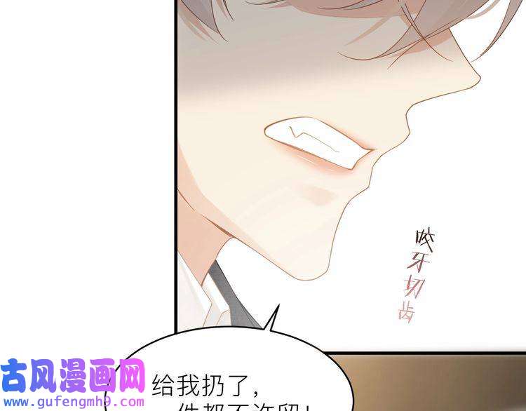 心头肉第21话 同居！送上门的大礼