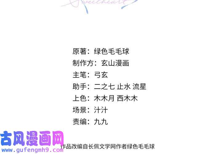 心头肉第21话 同居！送上门的大礼