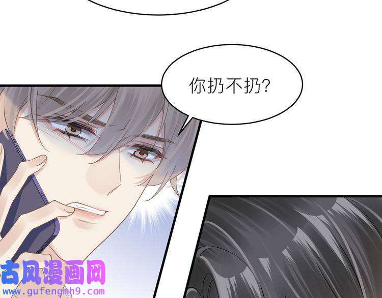 心头肉第21话 同居！送上门的大礼