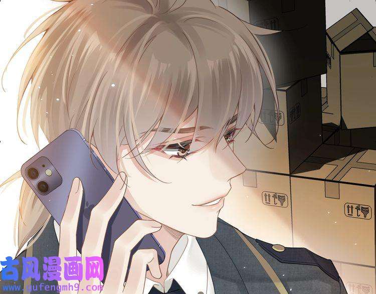 心头肉第21话 同居！送上门的大礼